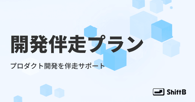 GitHub Copilotの使い方を徹底解説【2026年最新】 | ShiftB | ShiftB