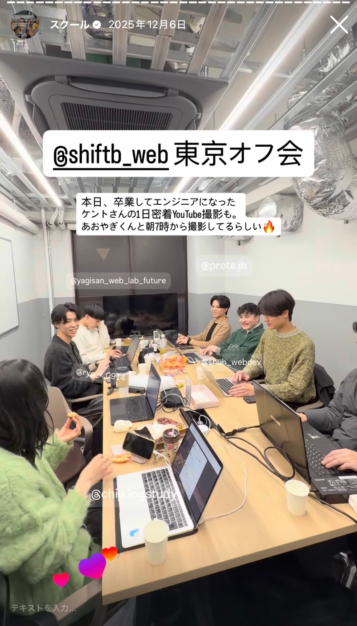 オフ会・イベントの実際の投稿 1