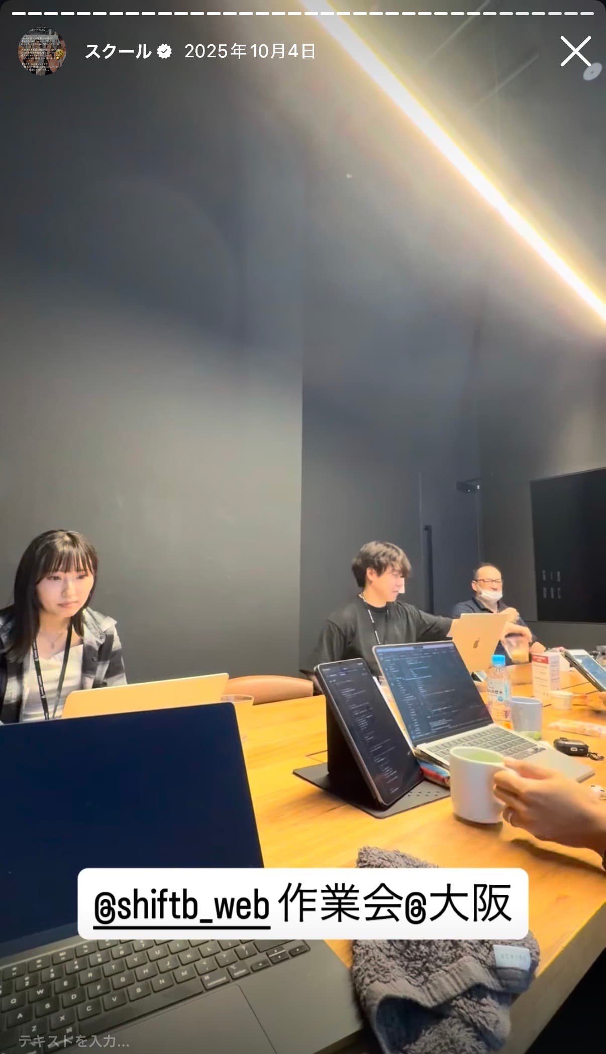 オフ会・イベントの実際の投稿 2