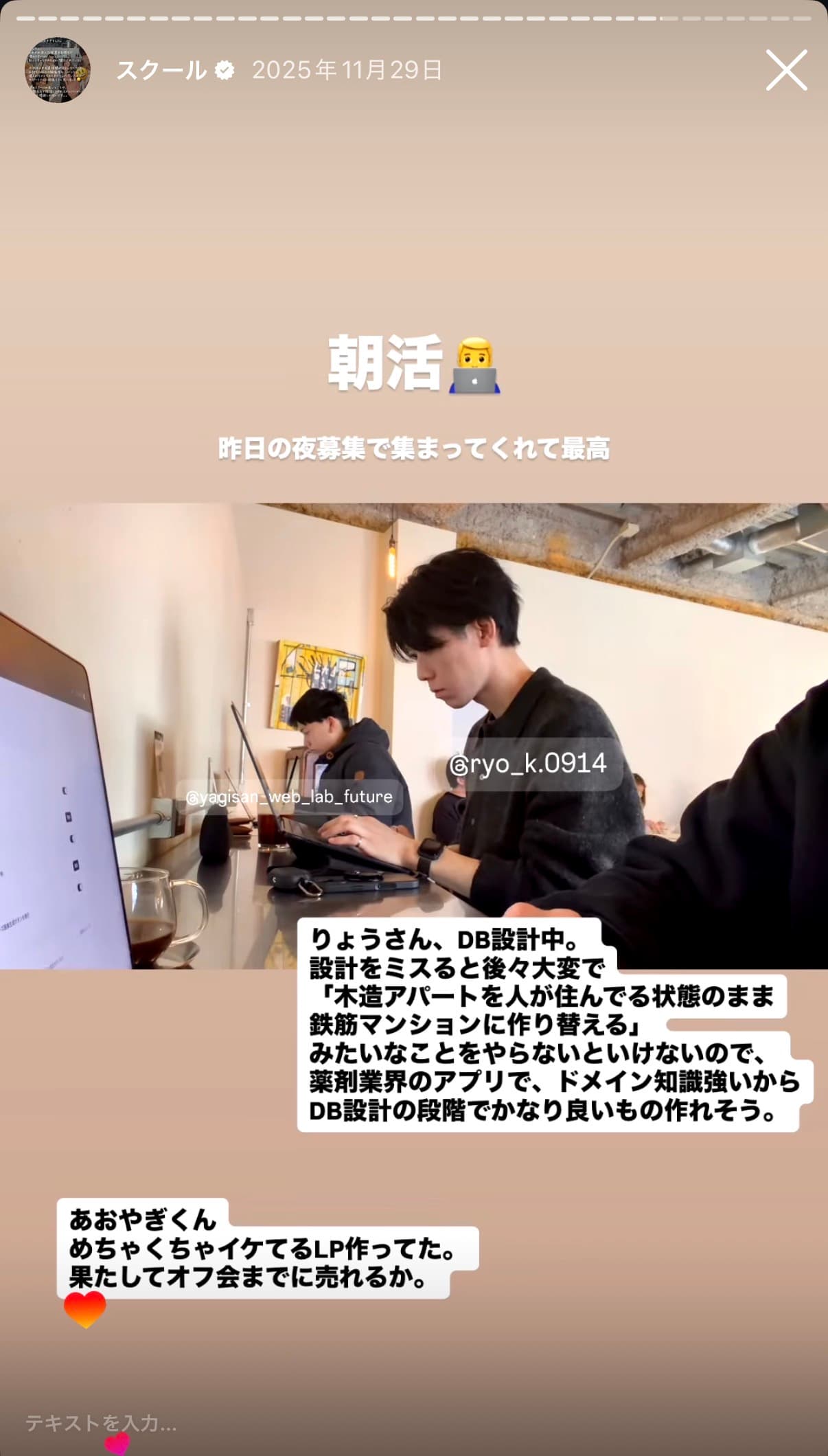 オフ会・イベントの実際の投稿 3