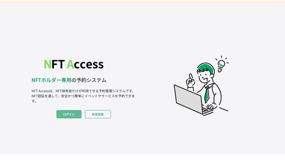 NFT Access