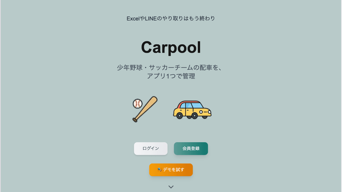 Carpool