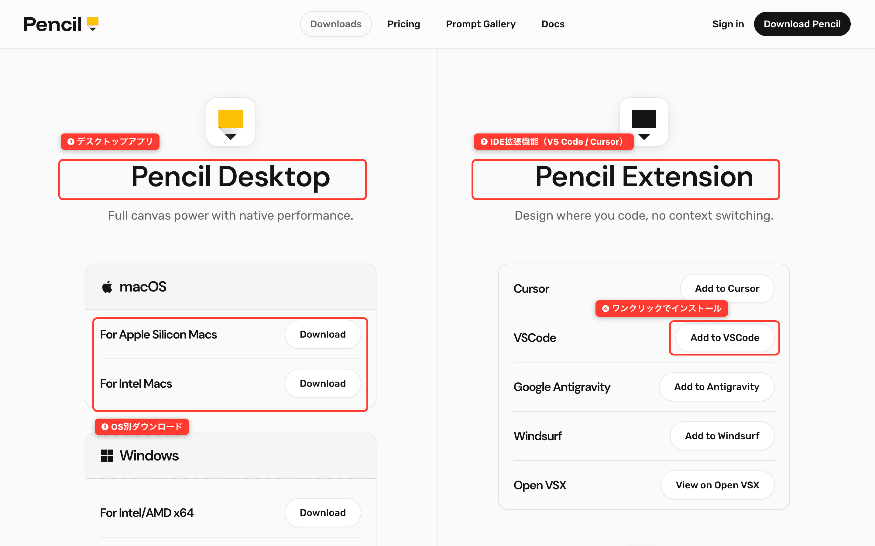 Pencil.devダウンロードページ。VS Code / Cursor拡張機能またはデスクトップアプリから選択