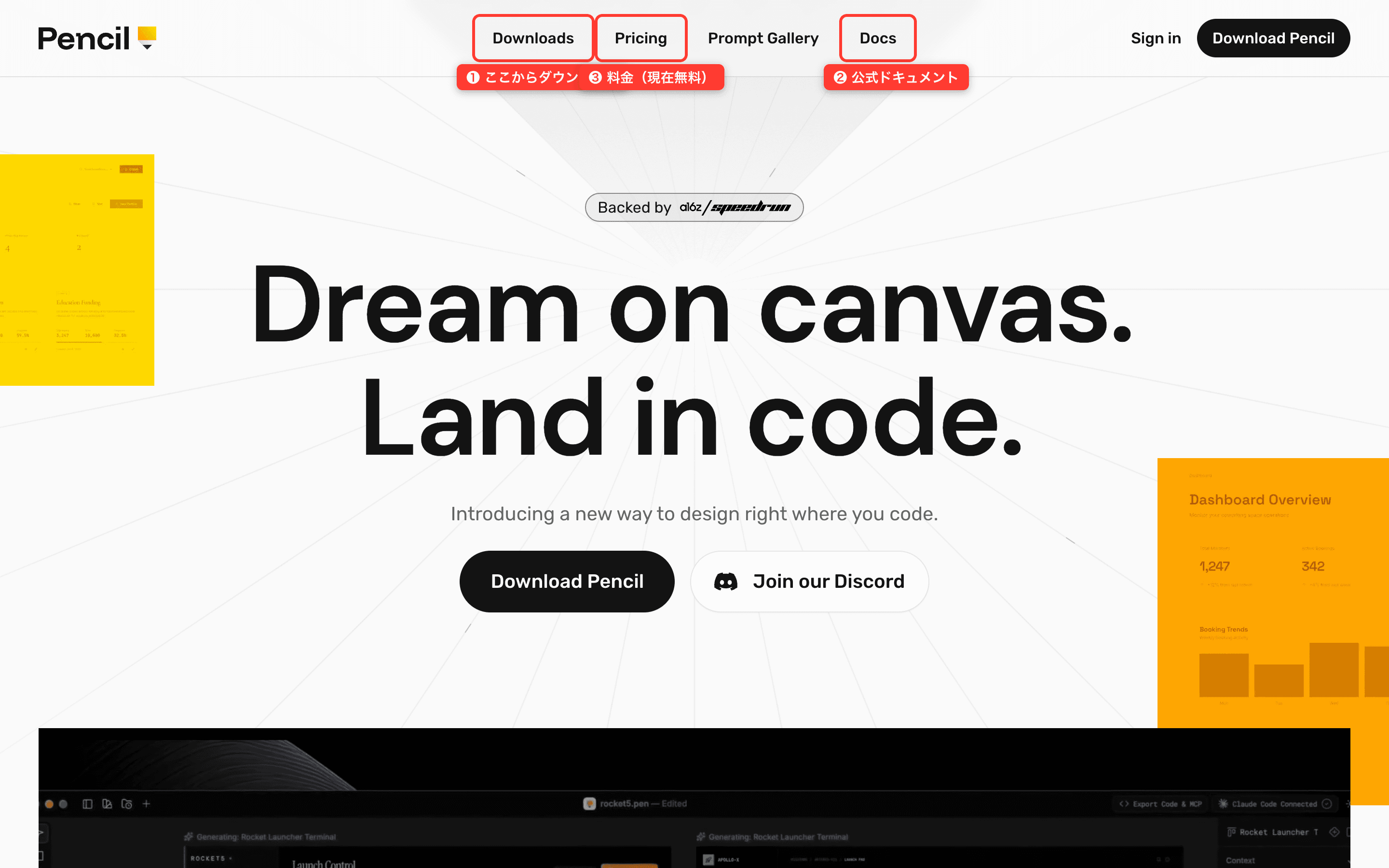 Pencil.dev公式サイトのトップページ。「Dream on canvas. Land in code.」のキャッチコピーが特徴的