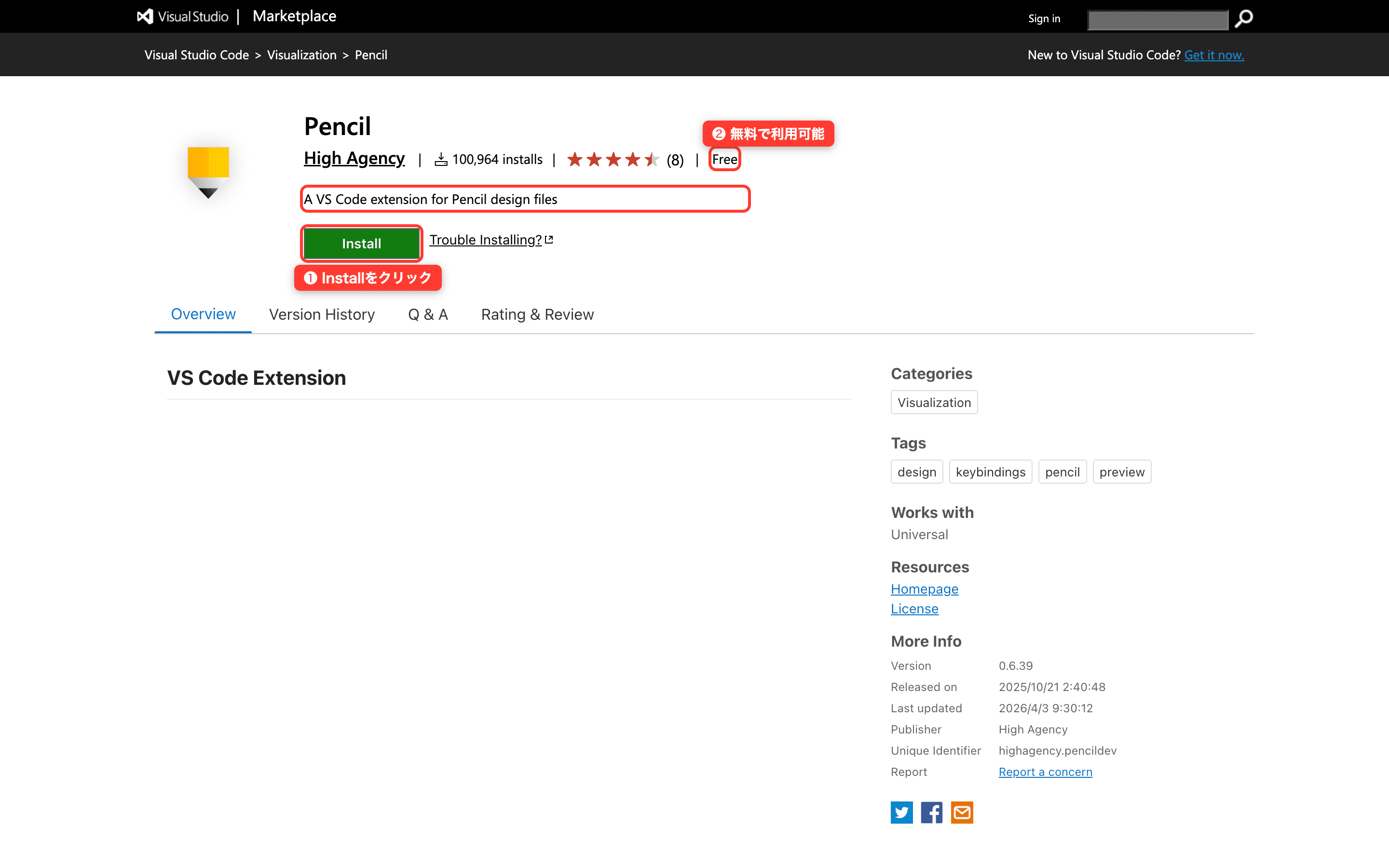 VS Code MarketplaceでのPencil拡張機能。Installボタンをクリックするだけで導入できる