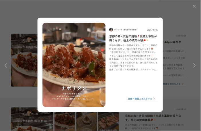 フロントエンド実装
